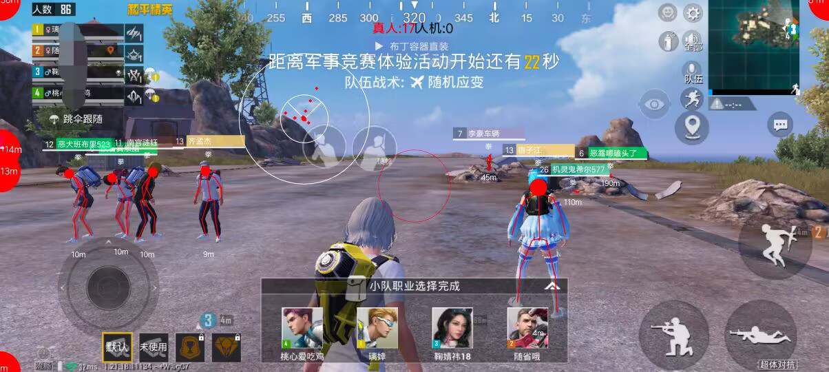 和平精英辅助软件大全