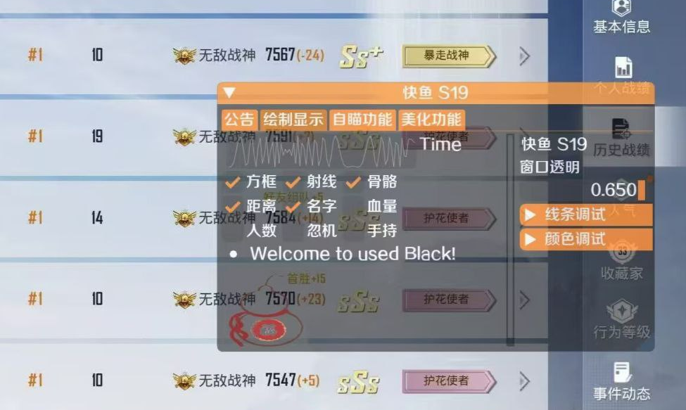 和平精英辅助：辅助软件的辩证视角与游戏公平