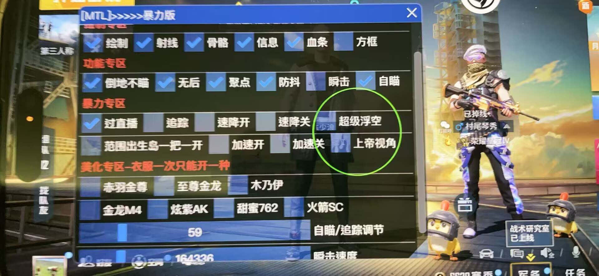 和平精英辅助软件：安全、稳定和有效的选择方