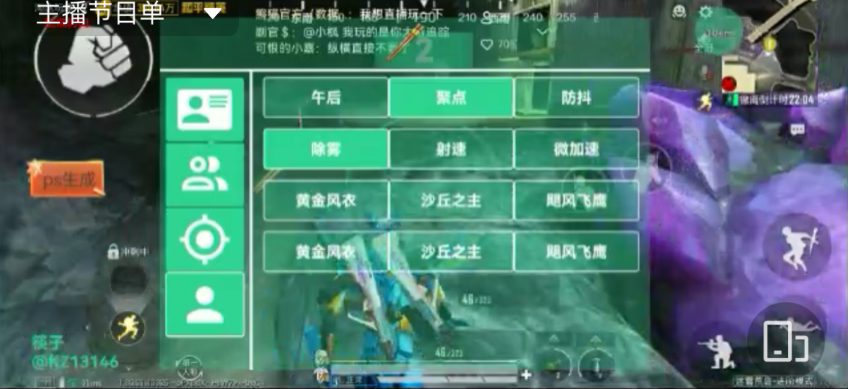 【神罚特别版】✅支持所有电脑系统,支持模拟器高清版。人物透视 锁死自瞄 射线方框 物资显示