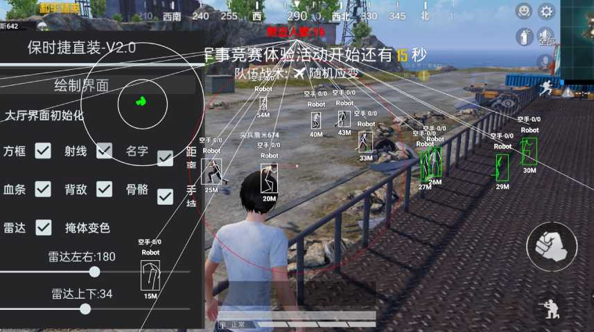和平精英《特种兵》外挂