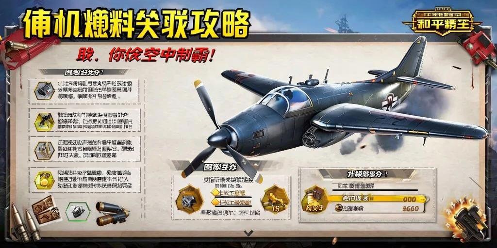 和平精英辅助【巡查员直装V1.0】人物透视 雷达预警 全车美化 枪械美化 人物加速