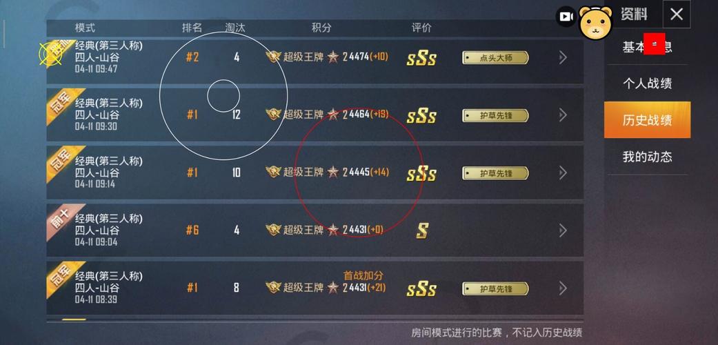 和平精英恶魔之眼外挂
