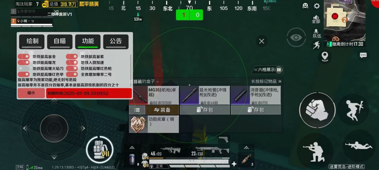 暗区突围辅助【天命直装外挂】稳定防封 人物透视 射线方框 名字昵称 人数距离 高清绘制